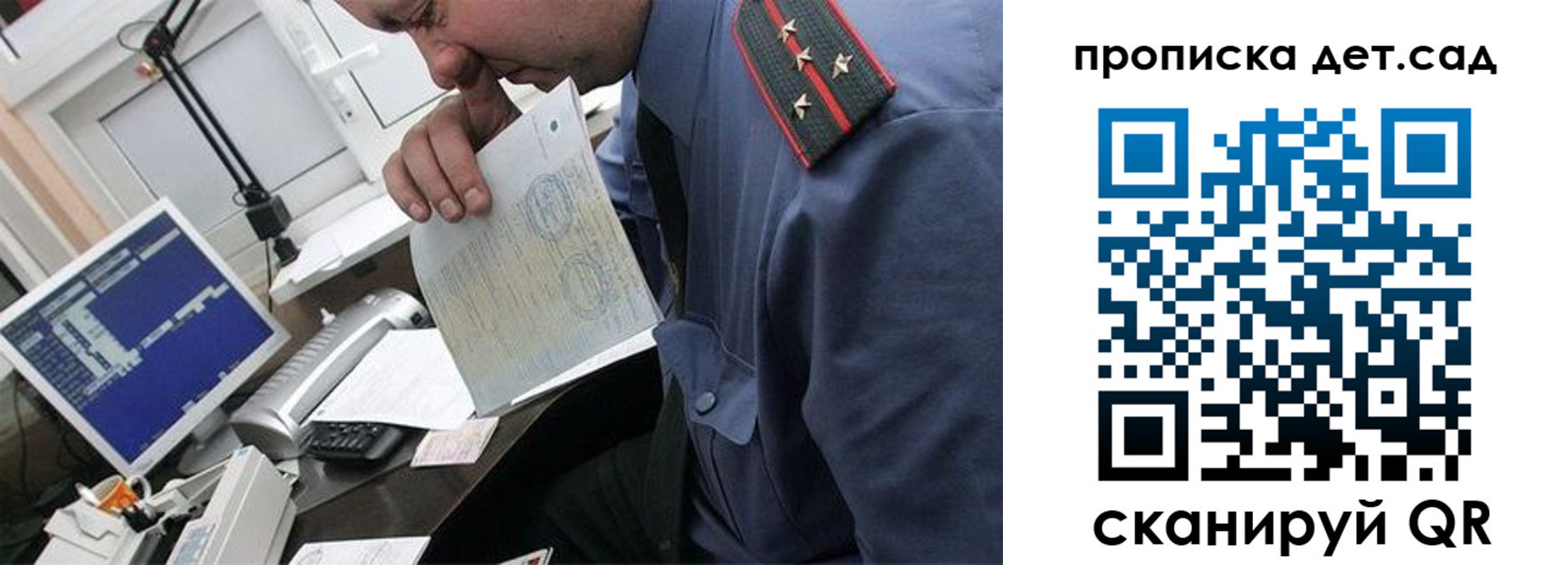 прописка от собственника в Оленегорске