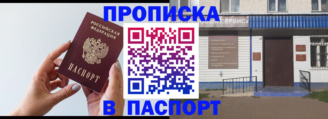временная регистрация недорого в Оленегорске
