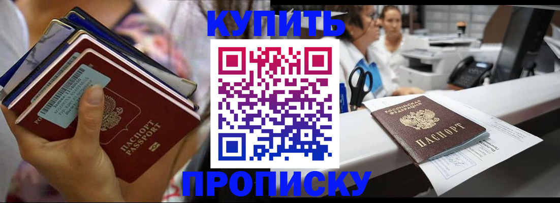 прописка для школы в Оленегорске