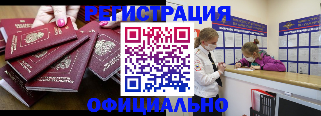 пропишу в квартире в Оленегорске