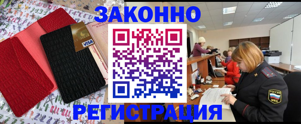 прописка поиск в Оленегорске