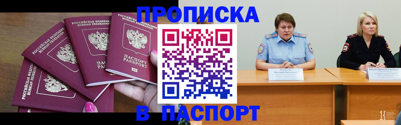 временная регистрация законно в Оленегорске